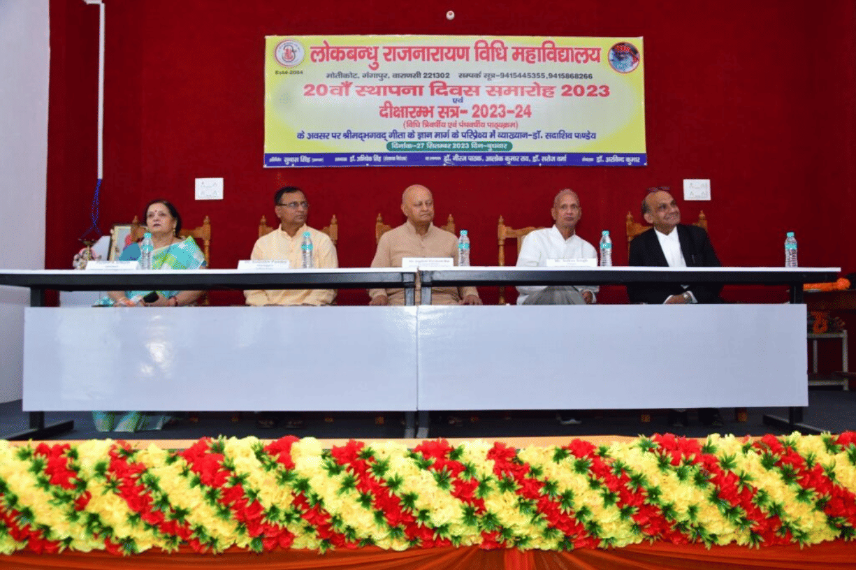 Lokbandhu Rajnarayan Law College Varanasi 20th Foundation Day photo 2